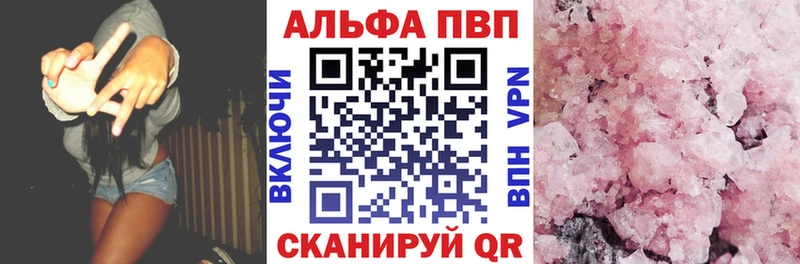 Alpha-PVP СК Асино