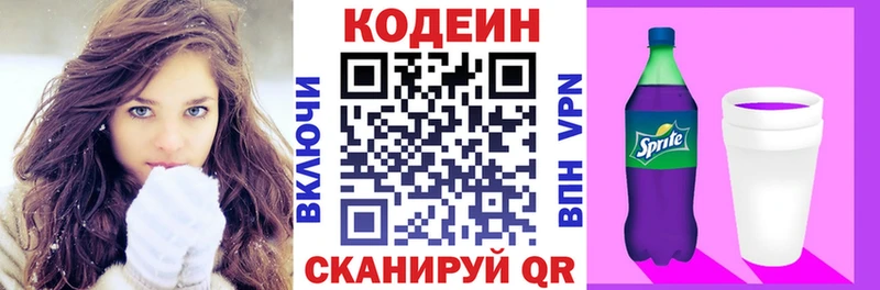 Купить закладки  Асино  Codein Purple Drank 