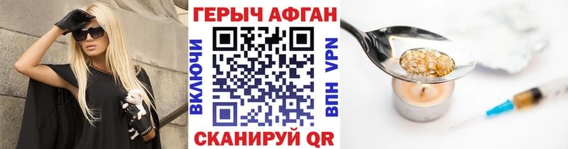 Купить где  Асино  Героин гречка 