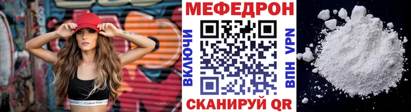 МЯУ-МЯУ кристаллы  Купить  Асино 