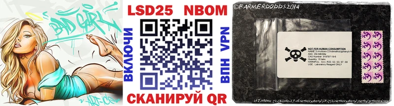 Марки NBOMe 1500мкг  Купить закладки  Асино 